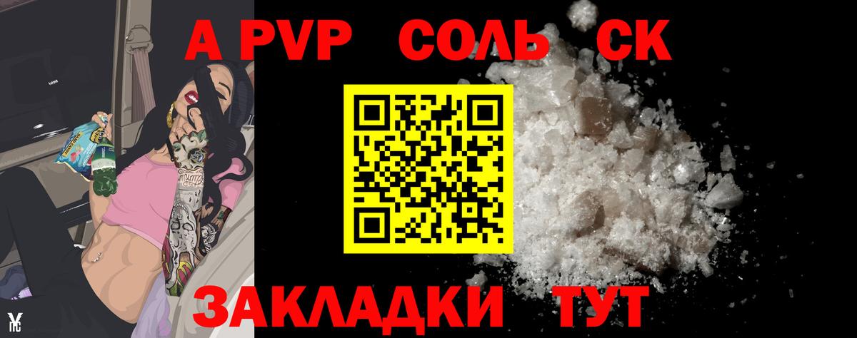 A-PVP VHQ  Вход с VPN  Alpha-PVP крисы CK  Вязники  A-PVP СК КРИС 