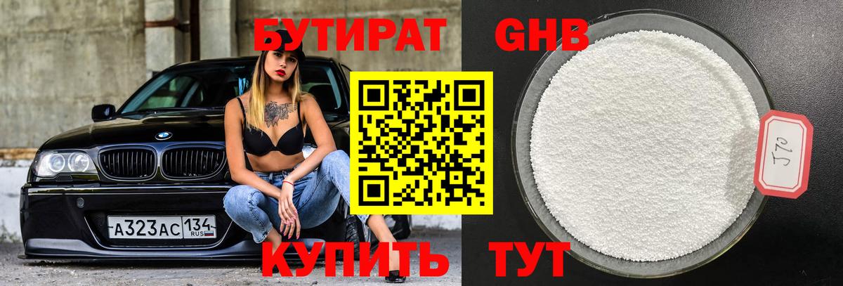 Бутират вода  Вход с VPN  Вязники 
