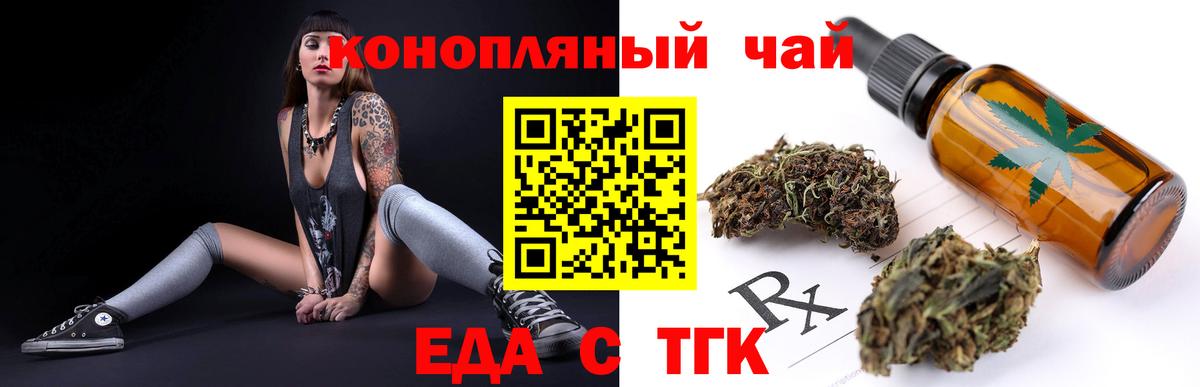 Печенье с ТГК конопля  Вход с VPN  Вязники 