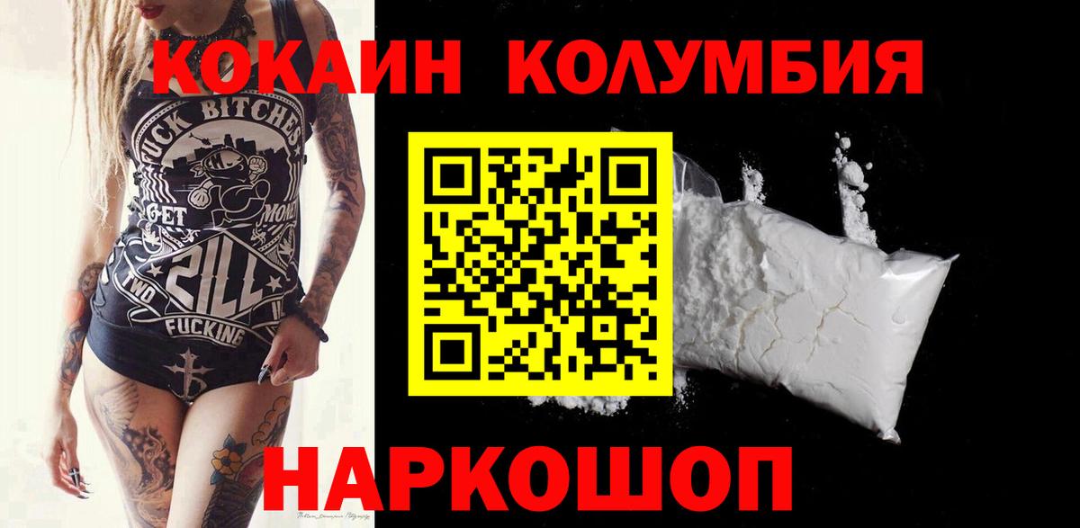 Cocaine Колумбийский Вязники