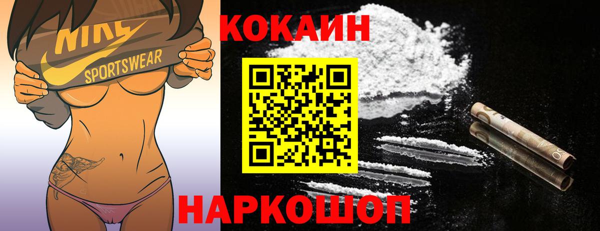 COCAIN Fish Scale  Cocaine 97%  Вход с VPN  Вязники 