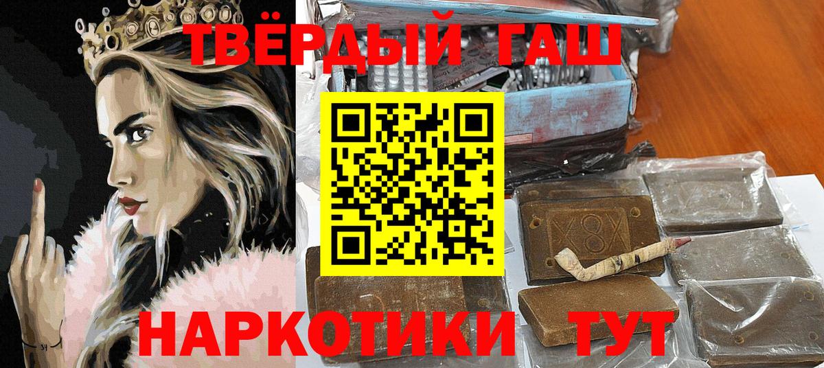 ГАШИШ Изолятор  Вход с VPN  Гашиш ice o lator  ГАШИШ  Вязники 