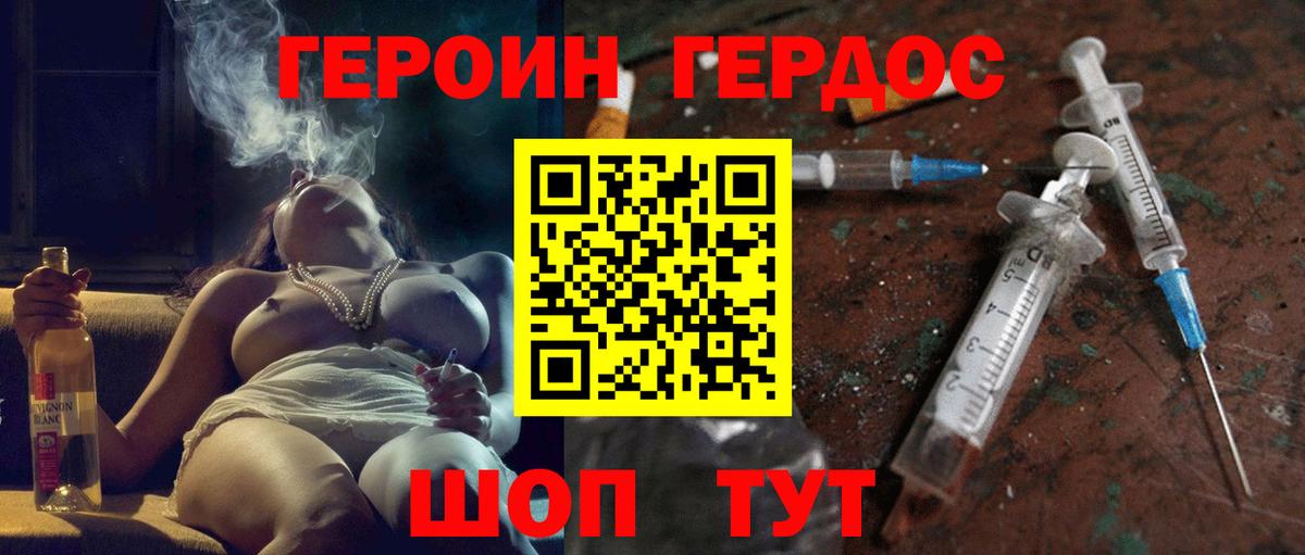 Вязники  Героин хмурый  Вход с VPN 
