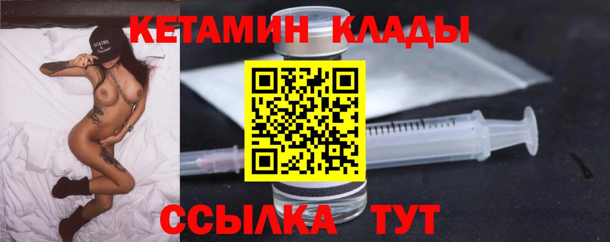 Вязники  КЕТАМИН ketamine  Вход с VPN 