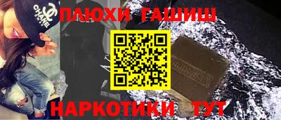 наркотики Шебекино