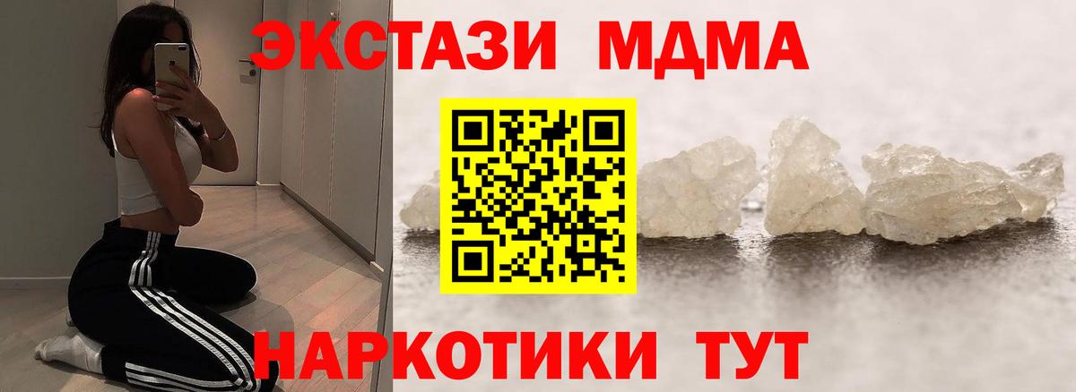 MDMA  MDMA VHQ  Вход с VPN  MDMA crystal  Вязники 