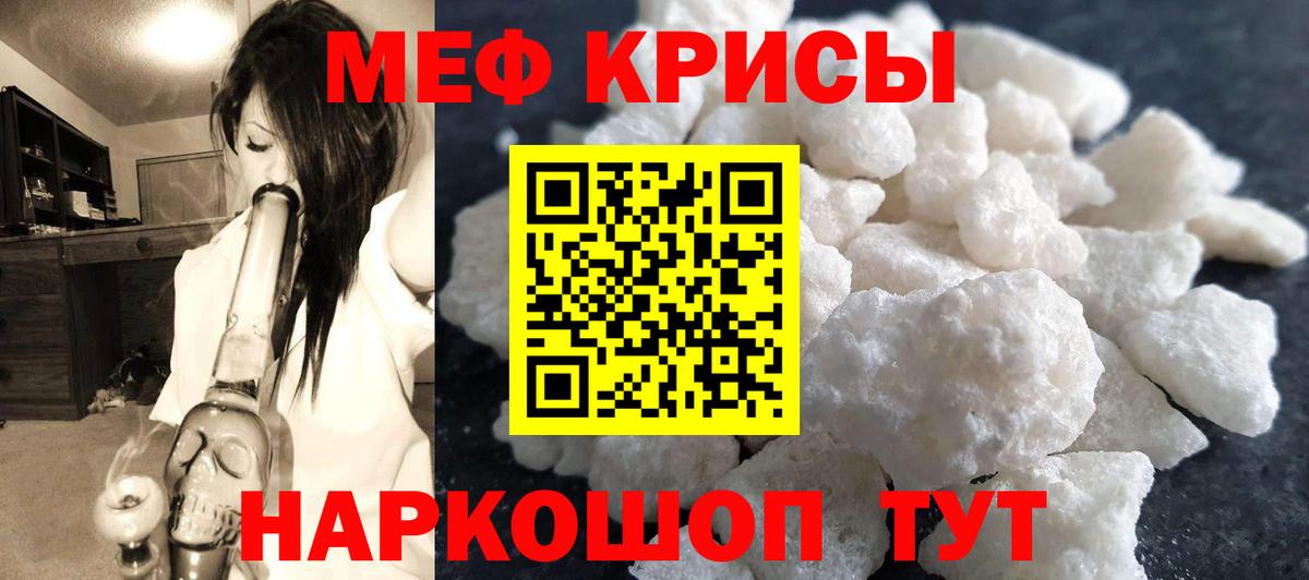закладки  МЕФ VHQ  МЕФ  МЯУ-МЯУ  Вход с VPN  Вязники 