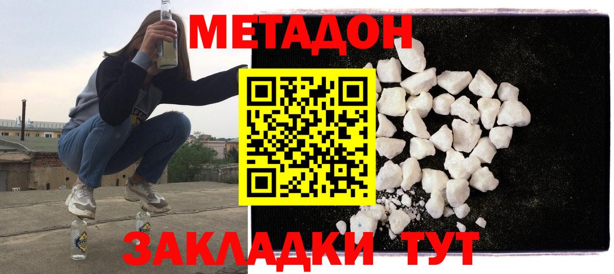 Метадон мёд  Вход с VPN  Вязники  Метадон мёд 