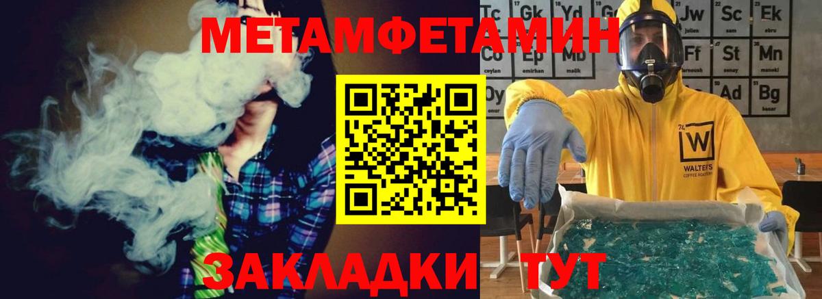 Вязники  Метамфетамин витя  Вход с VPN  Метамфетамин витя 