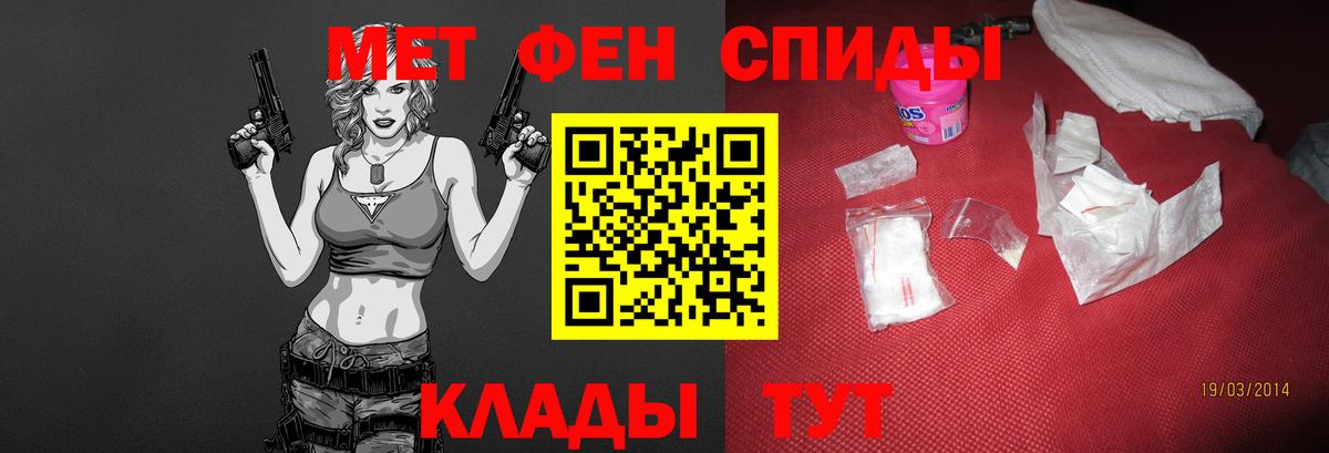 МЕТАМФЕТАМИН Methamphetamine Вязники