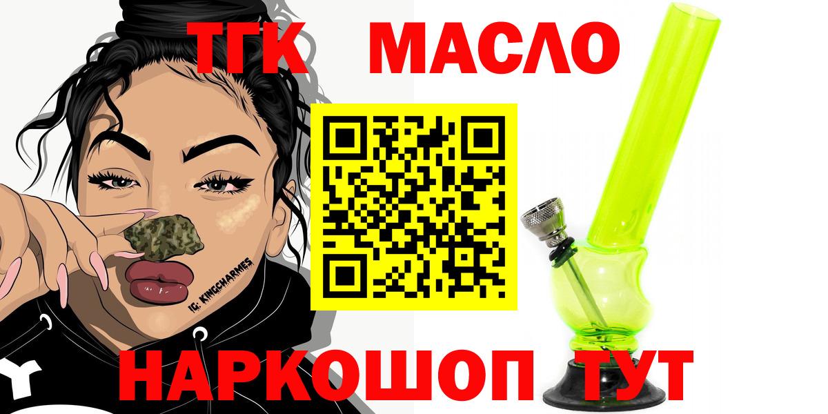 Вязники  ТГК жижа  Дистиллят ТГК вейп  Вход с VPN 